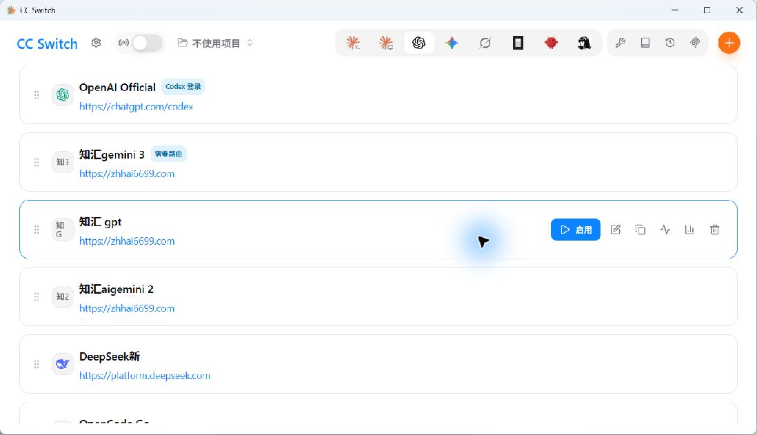 Codex Provider(含知汇供应商列表)